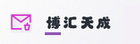 合作伙伴